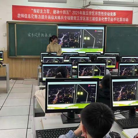 提升课堂效率，开展生动课堂——斗南小学信息技术学区公开课