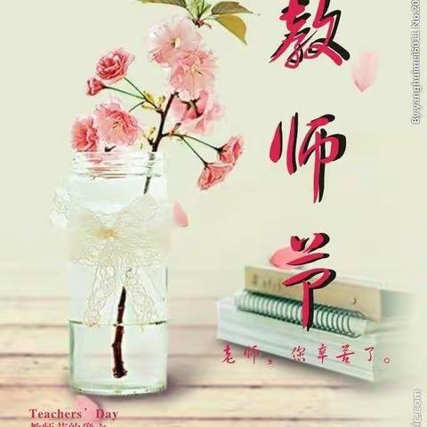 爱意满满，师恩难忘——偃师市实验小学五八班关旭宸