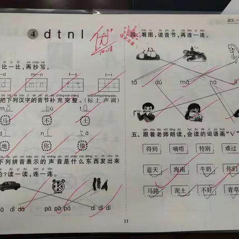 作业检查促规范，共同交流促成长——临春小学语文教研组