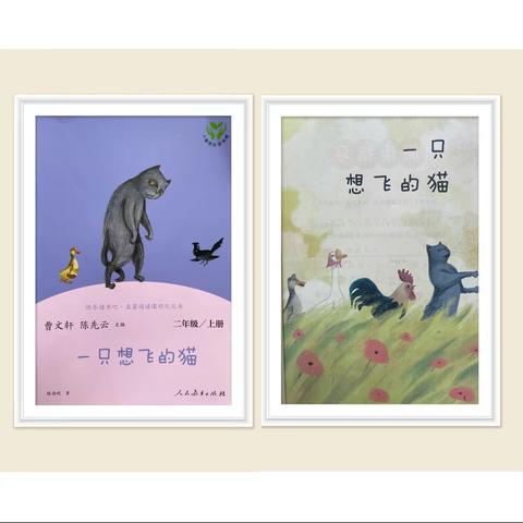 书是知识的海洋——东洲小学长江路校区一（2）班 梦想之星阅读小组 （读书分享会）