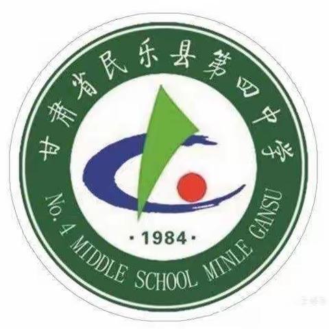 民乐四中关于做好2022年秋学期全校师生就餐工作的温馨提示