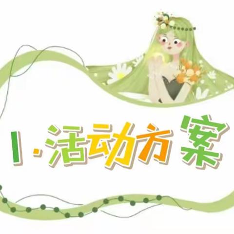 🍀聚焦核心素养，丰美“语”你相遇🍀☞  ------暨丰都县龙河镇中心幼儿园“丰美课堂”片区联盟赛