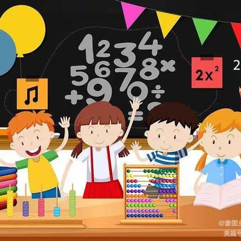 幼小协同 科学衔接系列活动（二）