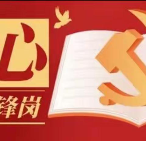 【向阳绽放——六帮六助】教育使命扛肩上，为国育才记心间——记解东一小党员教师孔庆花