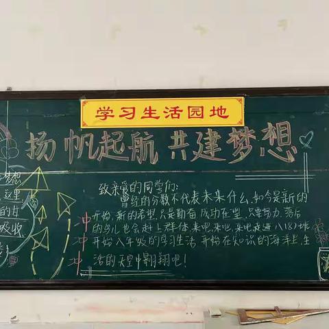 扬帆起航开学季，不负秋风与时行——郾城区初级实验中学八年级秋季开学纪实