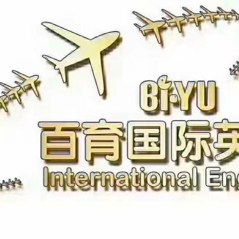 新时代百育义堂校区秋季招生火爆进行中！！！