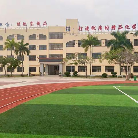 凝心聚力促发展——后田小学跟着北师大附小的教研之旅（一）