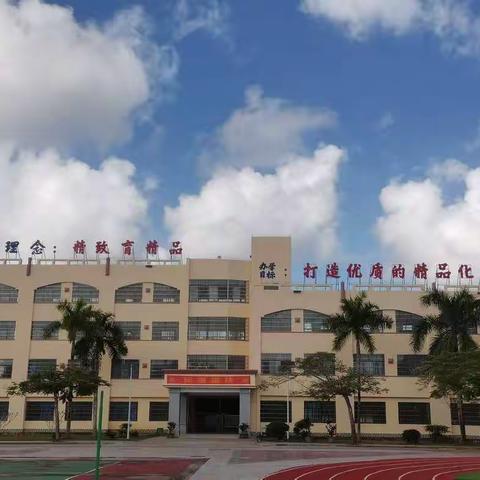 停课不停学，成长不延期——万城镇后田小学线上教学活动纪实