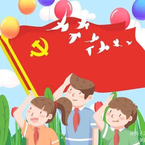 童心向党忆往昔 红色研学树壮志