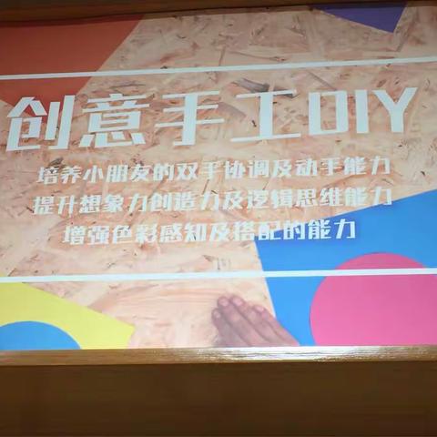创意小达人～～拼拼乐