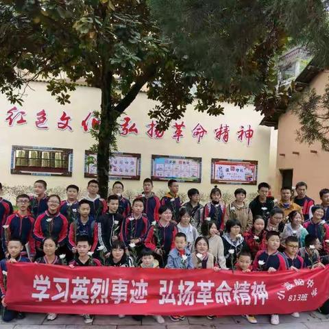 学习英烈事迹，弘扬革命精神