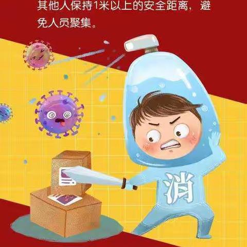 一图读懂疫情防控期间该如何收取快递！