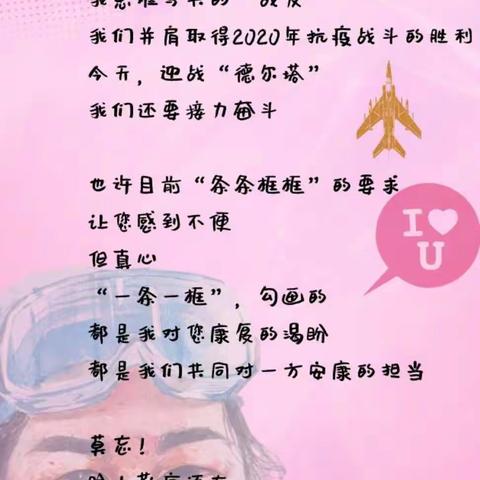 疫情防控，医院为啥管理这么严格？东宁卫健跟您说说！