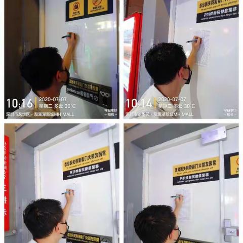 观澜7月7日例行工作