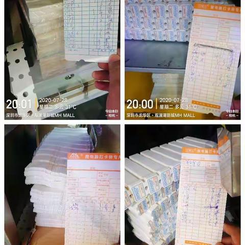 7月28日观澜星际例行工作