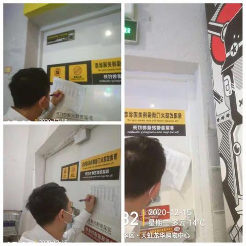 龙华天虹星际12-14例行工作