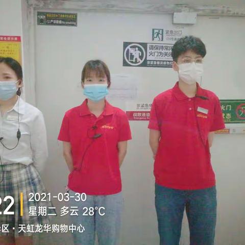 3月30龙华天虹星际例行工作