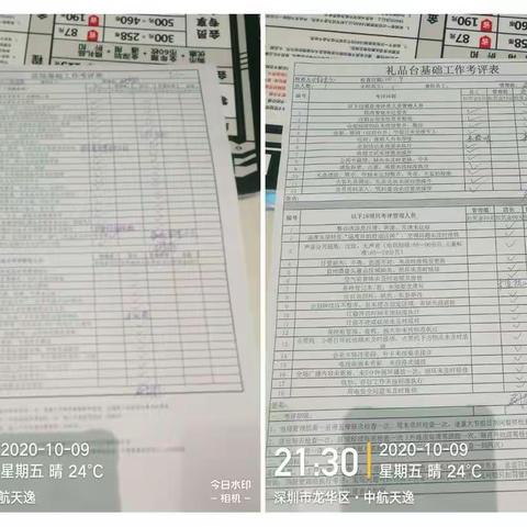 10月9日龙华天虹星际例行工作