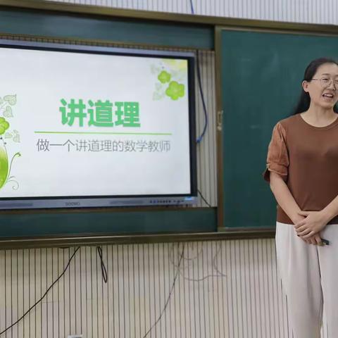 我们的数学课堂应该“讲理”