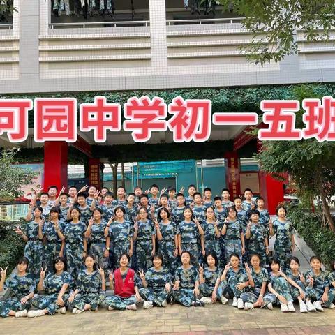 冲吧！少年 在实践中感悟，在实践中成长！