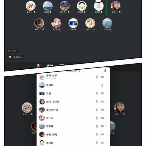 徐汇南丹路支行开展“警示与反思”合规大讨论