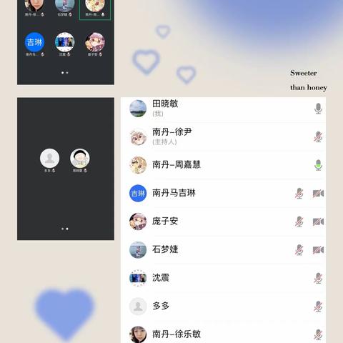 徐汇南丹路支行开展线上内控合规警示教育学习