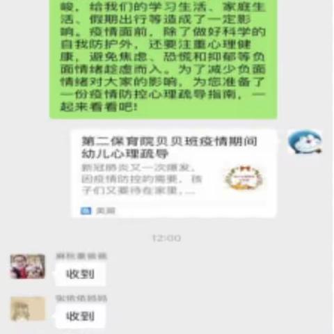 南开区第二保育院教育教学篇——
恢复线下教学活动