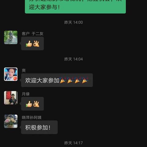 分行营业部第二十二期贵宾活动