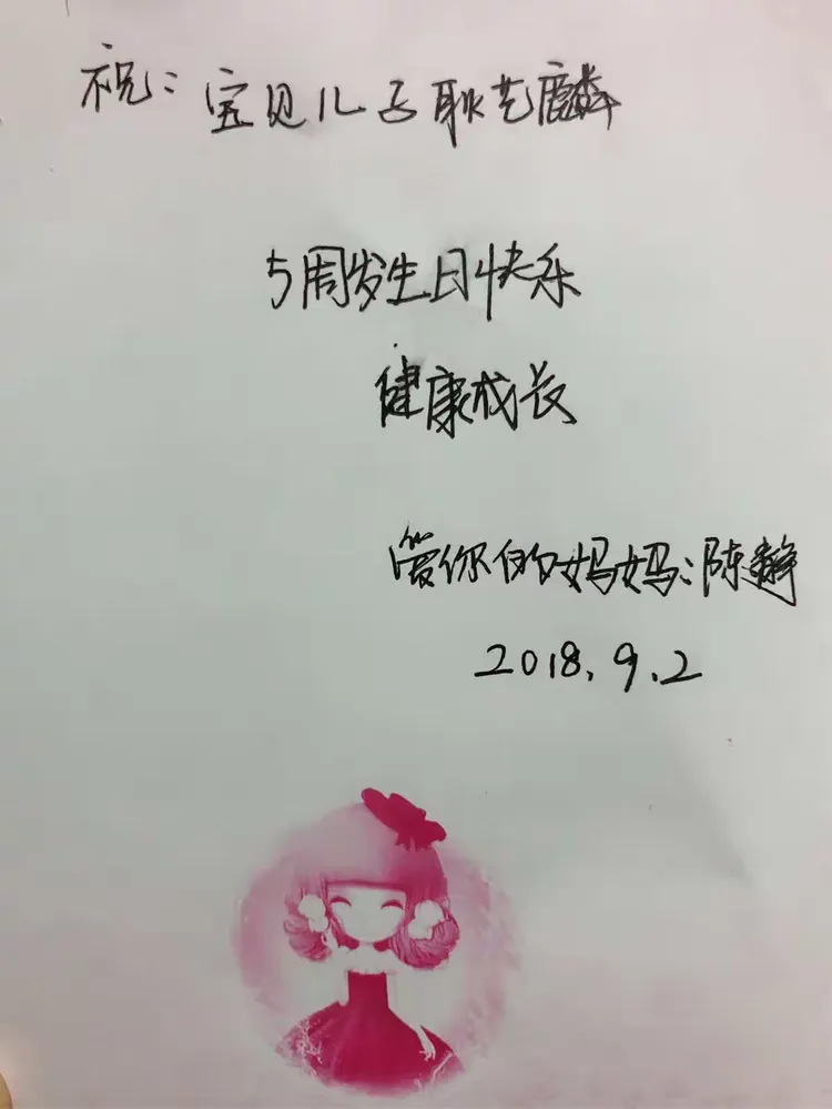 妈妈写的生日祝福语