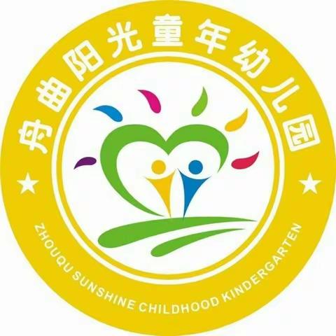 阳光童年幼儿园（分园）金阳童年幼儿园预报名开始啦！！！