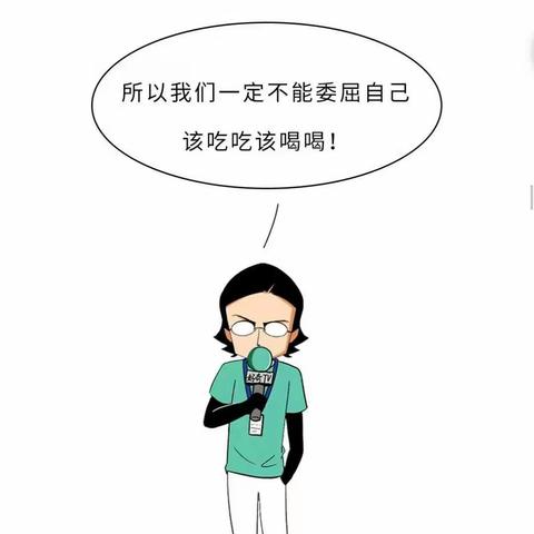 阳光童年幼儿园分园（金阳童年幼儿园)建议广大亲友——“疫情期间不要乱减肥"