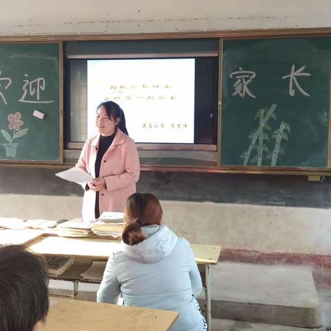 更新教育观念，与孩子一起成长——朱集镇田庄梁庄小学家校共育会圆满举行