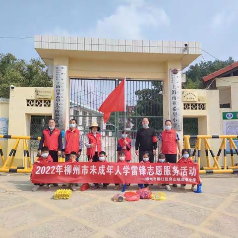 学雷锋树新风，争当校园文明使者——柳江区穿山镇上海南亚希望小学学雷锋活动月活动纪实