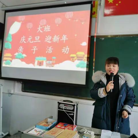 渡头小学附属幼儿园欢庆元旦