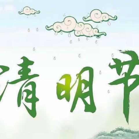 【同江市勤得利学校】“2023·崇敬·清明祭英烈”主题教育活动