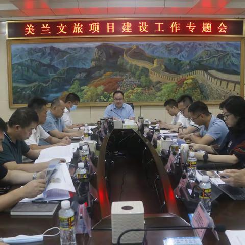 美兰区召开文旅项目建设工作专题会