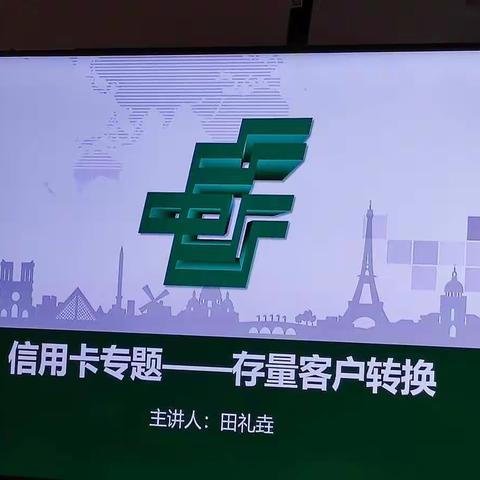 邮银协同   共建共赢