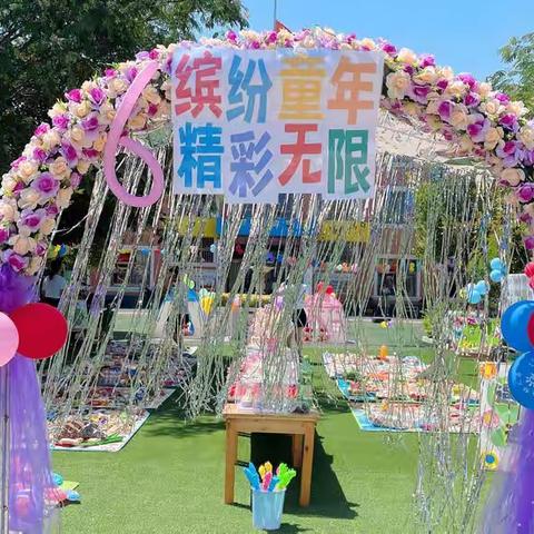 育新幼儿园中班帐篷⛺️野餐派对🎉“缤纷童年，精彩无限”活动圆满落幕！