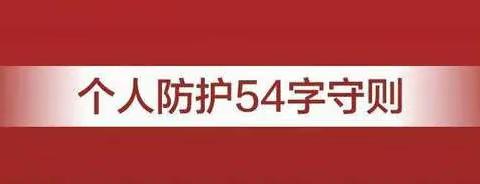 海口市第一职业中学预防新型冠状肺炎疫情致全校家长的一封信