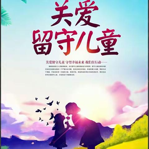 爱暖童心   筑梦启航——八宝小学“牵手成长  清凉一夏”志愿者活动第三站