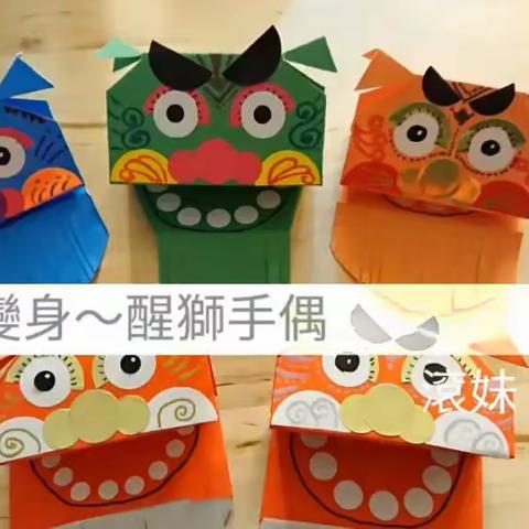 武汉市常青树实验学校“趣味DIY”寒假线上课程（一）