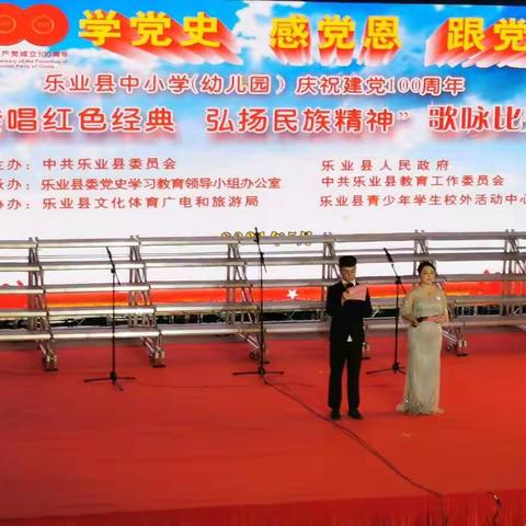 “传唱红色经典，弘扬民族精神”——我校参加乐业县庆祝建党100周年歌咏比赛