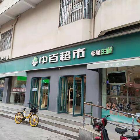 2022年清明节巡店：中百超市赵家条店