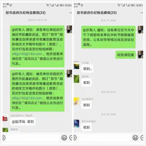 树清风正气 过廉洁中秋