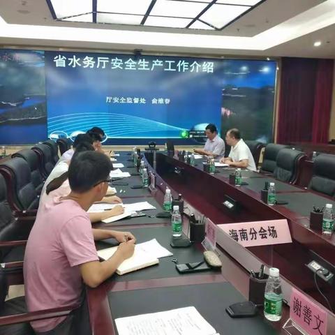 海南省水务系统新人入职培训第六天报道