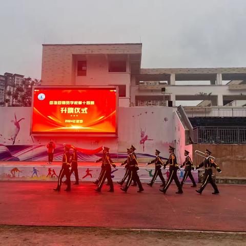 岳池县翔凤学校2024年秋季第十四周工作纪实