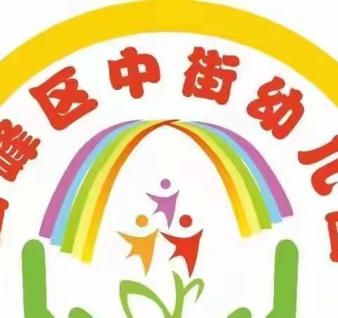 端午节活动及放假通知——永清幼儿园