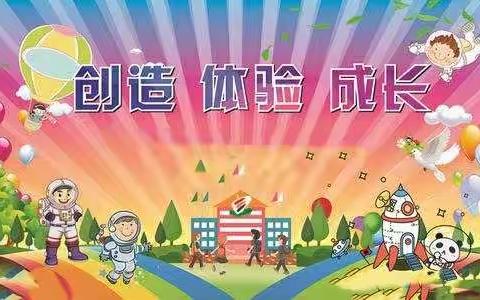 丰城市实验小学2020年校园科技节活动方案