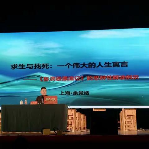 余党绪：鲁滨逊漂流记  思辨性解读