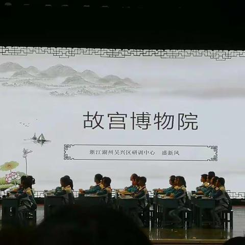 盛新凤•六年级策略单元故宫博物院